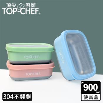 頂尖廚師 Top Chef 304不鏽鋼方型防漏隔熱保鮮盒 900ml