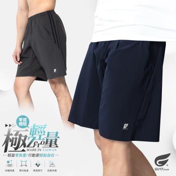 1件組【GIAT】台灣製雙款口袋輕量排汗運動短褲(男款)