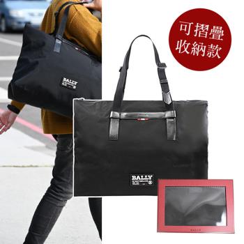 BALLY 6235481 ON THE GO 摺疊帆布多功能托特包.黑-附手拿包