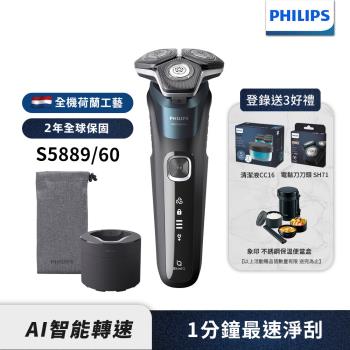 【Philips飛利浦】S5889/60全新智能電鬍刮鬍刀(登錄送-CC16清潔液+SH71刀頭+象印便當盒)