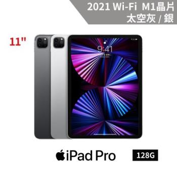 Apple iPad Pro 12.9吋 128GB Wi‑Fi 2021(含鋼化玻璃貼+可立式三折皮套+TYPEC快速充電線)