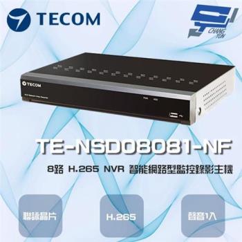 [昌運科技] 東訊 TE-NSD08081-NF 8路 4K H.265 NVR 智能網路型錄影主機