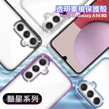 VOORCA for Samsung Galaxy A14 5G 防護防指紋軍規保護殼