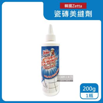 韓國Zetta 瓷磚縫隙修補 防水防霉填縫劑 200gx1瓶