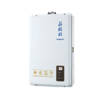 (含基本安裝)莊頭北【TH-7126BFE】12公升屋內強制排氣熱水器
