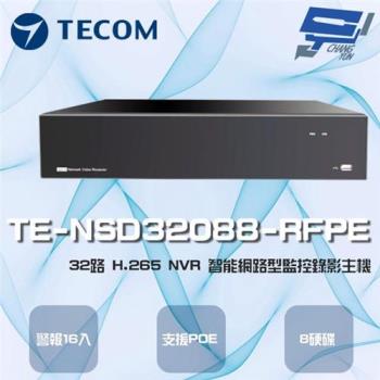 [昌運科技] 東訊 TE-NSD32088-RFPE 32路 4K H.265 NVR智能網路型錄影主機 帶POE