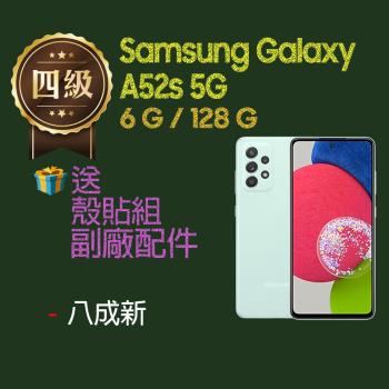 【福利品】Samsung Galaxy A52s 5G / A528 (6G+128G) _ 8成新 _ 螢幕淺烙印