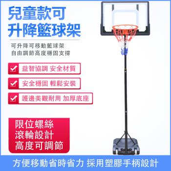 【LEZUN/樂尊】可升降籃球架 移動籃球架(高度可調:1.55-2.1米 橙色 黑色)