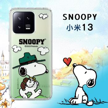 史努比/SNOOPY 正版授權 小米 Xiaomi 13 漸層彩繪空壓手機殼(郊遊)