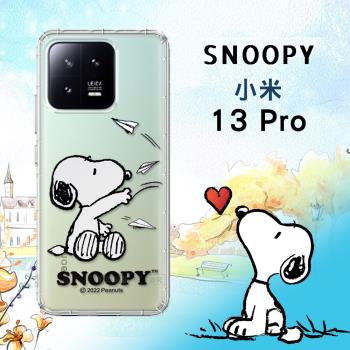 史努比/SNOOPY 正版授權 小米 Xiaomi 13 Pro 漸層彩繪空壓手機殼(紙飛機)