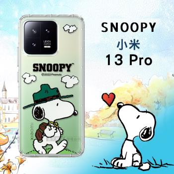 史努比/SNOOPY 正版授權 小米 Xiaomi 13 Pro 漸層彩繪空壓手機殼(郊遊)