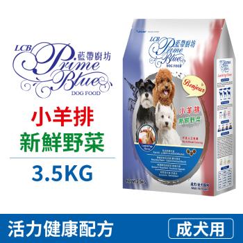 【LCB藍帶廚坊】狗飼料 - 羊肉米食3.5kg - 全齡犬