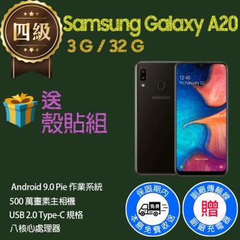 【福利品】Samsung Galaxy A20 / A205 (3G+32G)