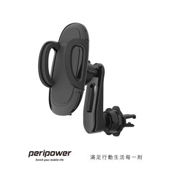【i3嘻】peripower MT-14 長臂式出風口支架