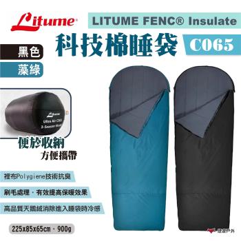 【LITUME】意都美 FENC® Insulate科技棉睡袋 C065 兩色 露營睡袋 保暖輕量 登山 露營 悠遊戶外