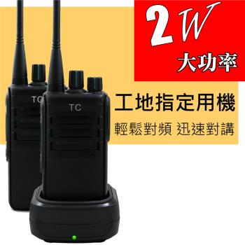 TC-工地機 專業級UHF標準無線電手持對講機(附贈耳機)