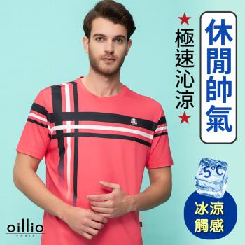 oillio歐洲貴族 男裝 短袖超柔圓領T恤 防皺穿搭款 超彈力 夏日冰涼感 紅色 法國品牌