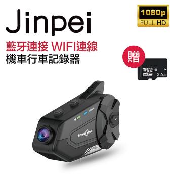 [Jinpei 錦沛] FULL HD畫質 全新雙向版 藍牙主被動連線 錄影續航8小時 行車紀錄器(贈32GB 記憶卡) JD-05BM-Plus