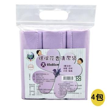 【吉寶】用心愛地球 花香 33L環保清潔袋(大-薰衣草香)(3捲/包)*4包