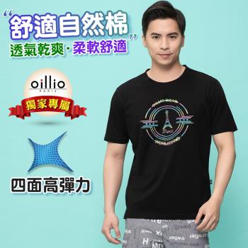 oillio歐洲貴族 男裝 短袖全棉透氣圓領T恤 立體剪裁 超柔手感 品牌創意印花 黑色 法國品牌