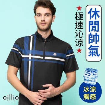 oillio歐洲貴族 男裝 短袖立領T恤 超柔防皺 立體舒適剪裁 黑色 法國品牌