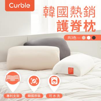 【Curble】韓國 Curble Pillow 陪睡神器_護脊枕