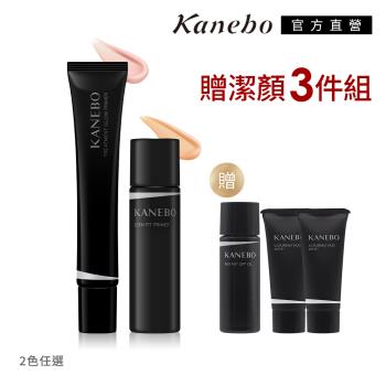KANEBO 水潤亮澤/明豔持久飾底乳再贈洗顏卸妝體驗組(2款任選)