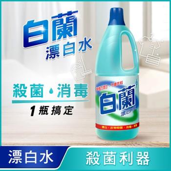 白蘭 漂白水 6入 (1500ml/瓶) (防疫專用)