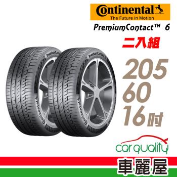 【Continental 馬牌】輪胎馬牌 PC6-2056016吋 96H_二入組(車麗屋)