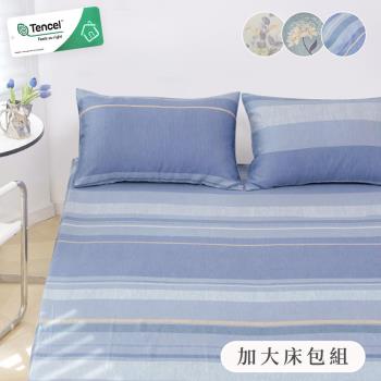 BELLE VIE 台灣製 100%純天絲 加大床包枕套三件組【任選】涼感親膚