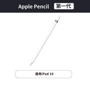 Apple Pencil (第 1 代)
