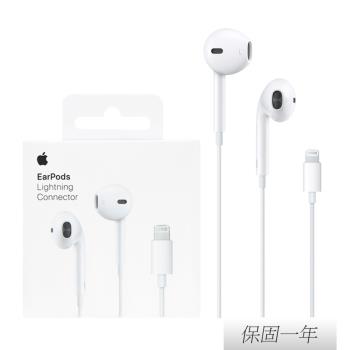 Apple 蘋果 原廠 EarPods 具備 Lightning 連接器 (A1748)