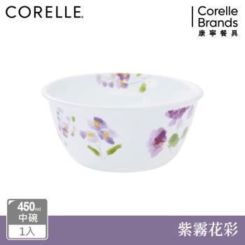 【美國康寧】CORELLE 紫霧花彩-450ml中式碗
