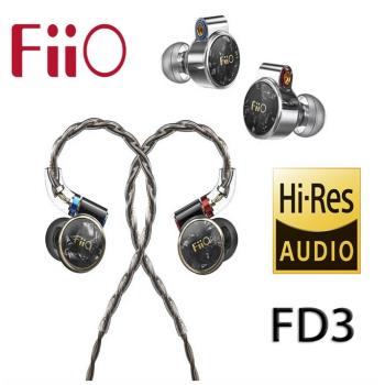 FiiO FD3 類鑽石振膜動圈MMCX可換線耳機