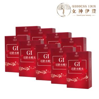 【女神伊登】GI玫瑰重瓣NMN活齡水嫩光膠囊(30粒/盒)x9盒