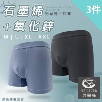 【貝麗絲】新品上市-石墨烯+氧化鋅吸濕排汗男貼身四角褲-三件組_M / L / XL / XXL
