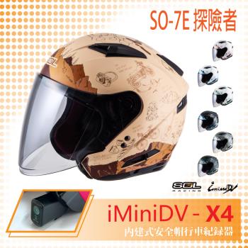 SOL iMiniDV X4 SO-7E 探險者 3/4罩 內建式 安全帽 行車紀錄器 (機車/半罩/內襯/GOGORO)