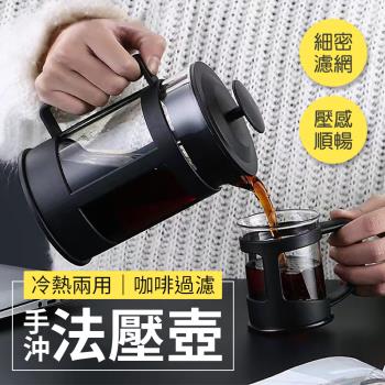 【KNF 康尼菲】冷熱兩用咖啡過濾手沖法壓壺1000ML