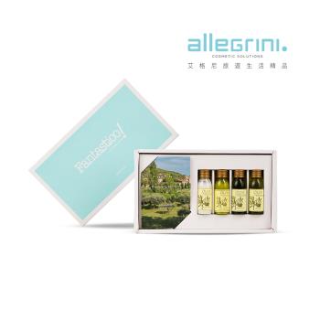 【Allegrini 艾格尼】Oliva地中海橄欖系列 豪華旅行禮盒(沐浴露30ml+潤膚 乳30ml+洗髮精30ml+潤髮乳30ml)