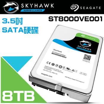Seagate 希捷 SkyHawk 監控鷹 (ST8000VE001) 8TB 3.5吋監控系統硬碟