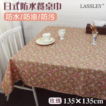 LASSLEY蕾絲妮-日式防水桌巾 方形135X135cm(台灣製造-正方形茶几巾｜餐桌巾｜玫瑰日系碎花桌布)