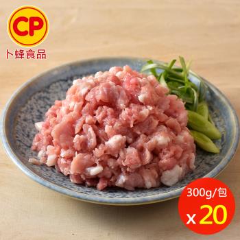 【卜蜂食品】國產豬絞肉 超值20包組(300g/包)