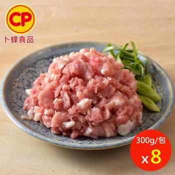 【卜蜂食品】國產豬絞肉 超值8包組(300g/包)