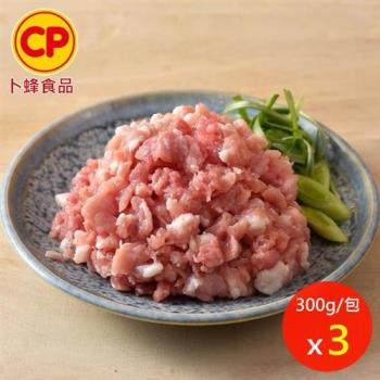 【卜蜂食品】國產豬絞肉 超值3包組(300g/包)