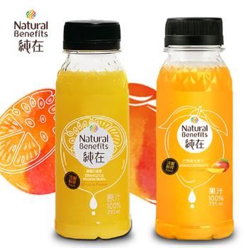 《純在》冷壓鮮榨蔬果汁235ml/瓶(芒果綜合*3+柳橙百香*3)