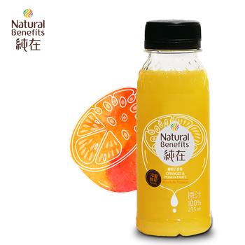 《純在》冷壓鮮榨柳橙百香果果汁6瓶(235ml/瓶)