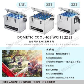 【DOMETIC】可攜式COOL-ICE冰桶 WCI-13行動冰箱 小冰箱 保冰桶 保冷箱 悠遊戶外