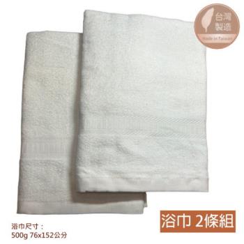 【台灣雲林製】10兩 無染格紋緞純棉浴巾 (2條浴巾組) 圖片色 