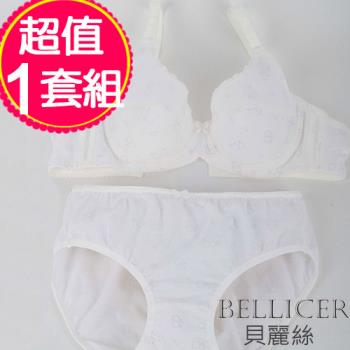 【貝麗絲】台灣製純白少女棉質軟鋼圈內衣成套組(白_B/C)