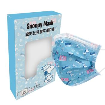 【網狐家居】史努比兒童口罩10入-雪花(3入組) 醫療口罩 台灣製造 
